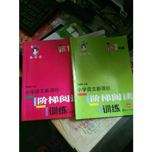 小學(xué)生作文 閱讀階梯訓(xùn)練（二年級(jí)）