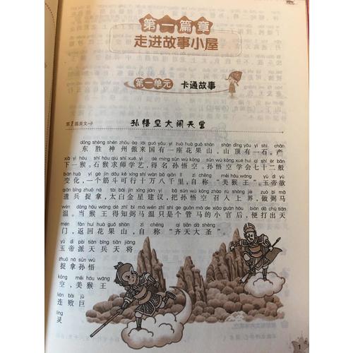 小學(xué)生作文 閱讀階梯訓(xùn)練（二年級(jí)）