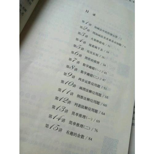 奧數教程二年級（第六版）套裝（全3冊）