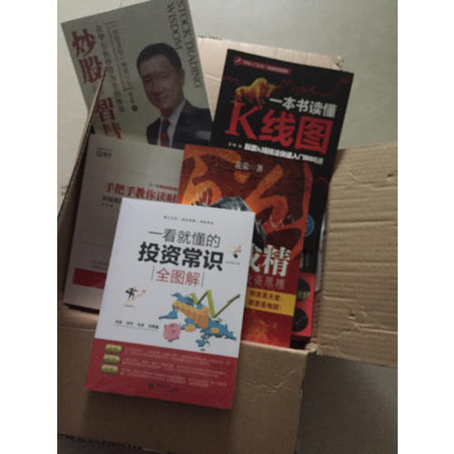 一看就懂的投資常識(shí)全圖解