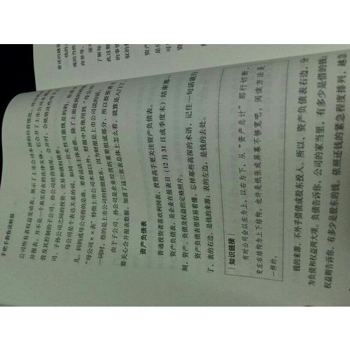 手把手教你讀財報