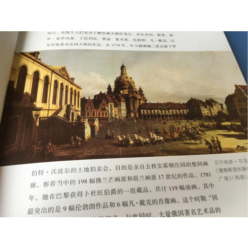 圣彼得堡冬宮博物館