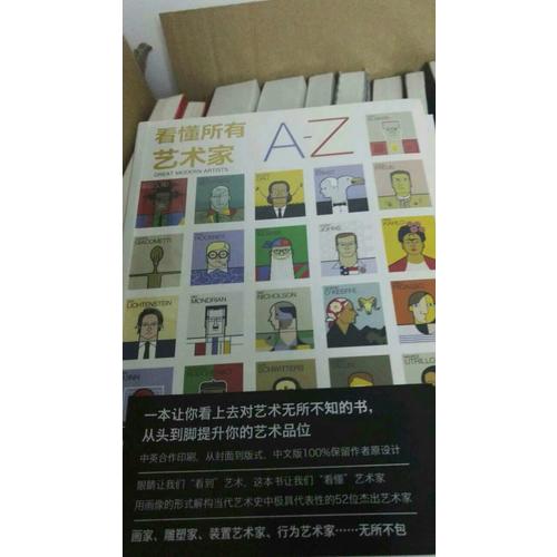 看懂所有藝術(shù)家A-Z