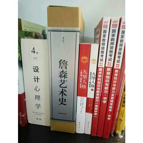 詹森藝術史（精裝插圖第7版）
