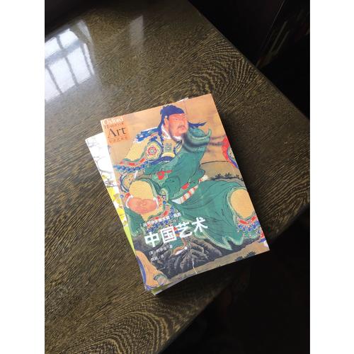 中國藝術