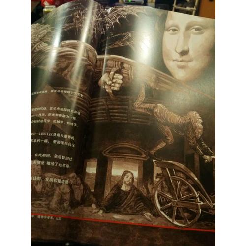 瘋狂藝術(shù)史（共2冊）