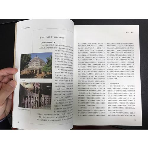 敦煌石窟藝術簡史