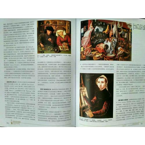 加德納藝術通史
