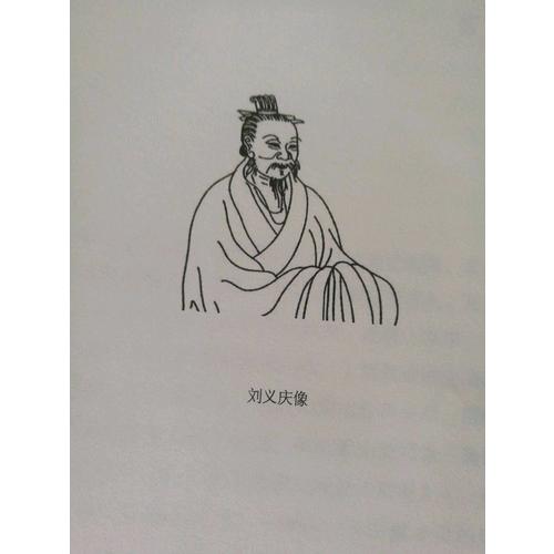 世說新語：精裝珍藏版