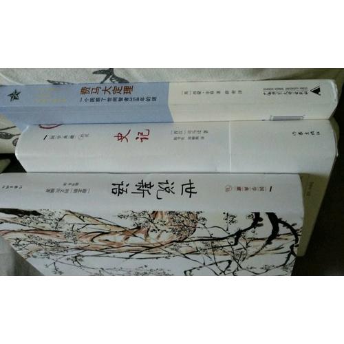世說新語：精裝珍藏版