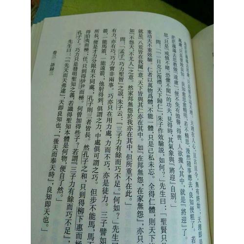 王陽明全集（豎排繁體、全三冊）