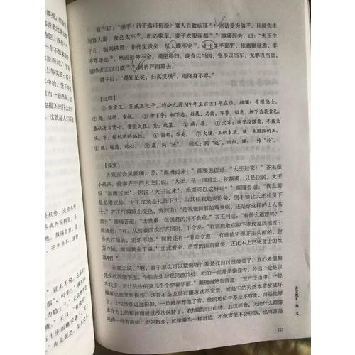 古文觀止（上下）