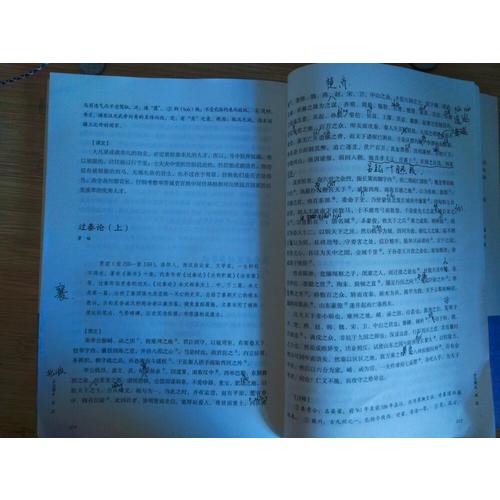 古文觀止（上下）