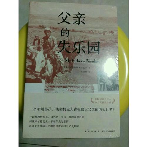 父親的失樂園