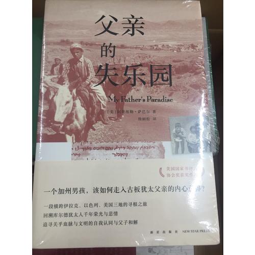 父親的失樂園