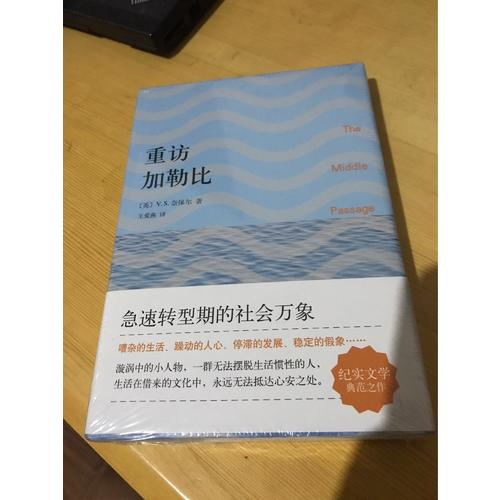 重訪加勒比