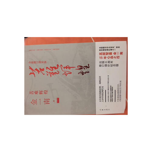 苦難輝煌（全新修訂增補(bǔ)版）