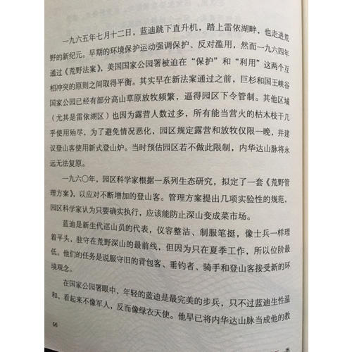山中一季