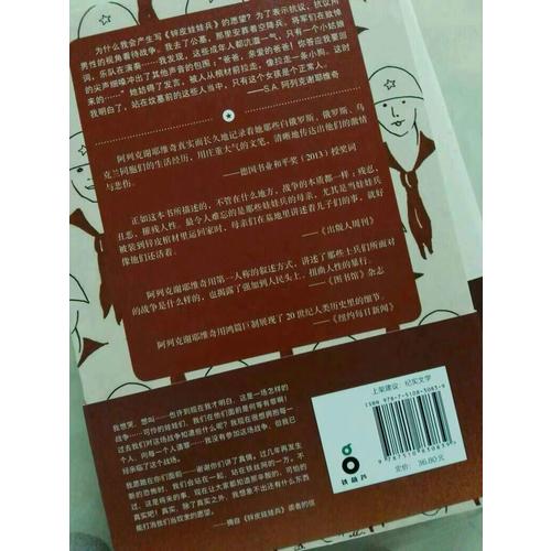 鋅皮娃娃兵