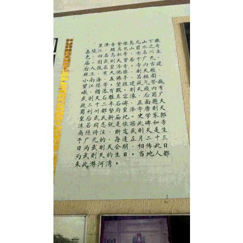 中關村筆記
