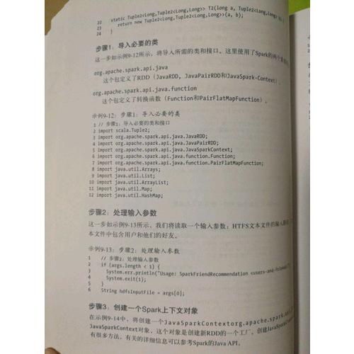 數據算法：Hadoop/Spark大數據處理技巧