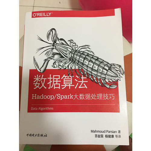 數據算法：Hadoop/Spark大數據處理技巧