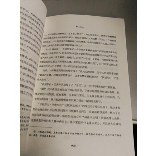 變態(tài)心理：瘋子+天生變態(tài)狂（全2冊(cè)）
