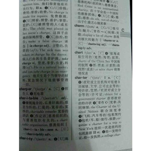 英漢詞典