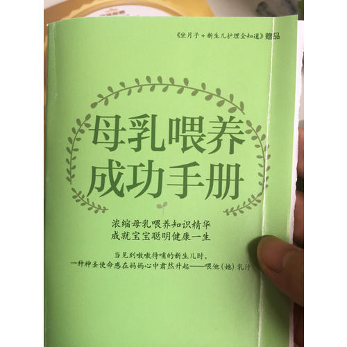 坐月子新生兒護理全知道（漢竹）