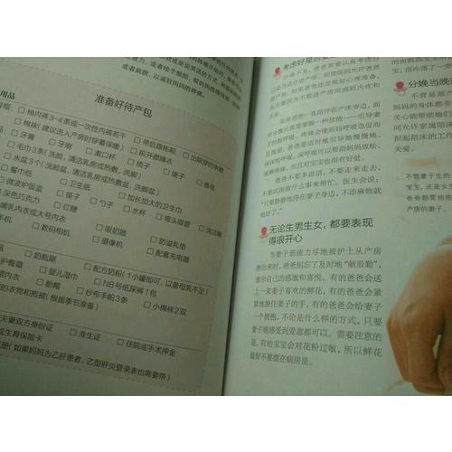 坐月子24小時一頁（漢竹）