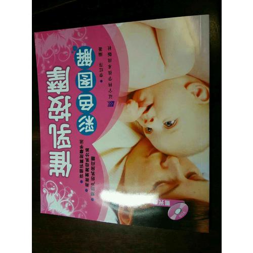 催乳按摩彩色圖解