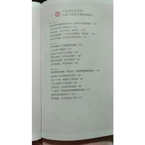 產后體質調養：恢復好 瘦得快 不變老