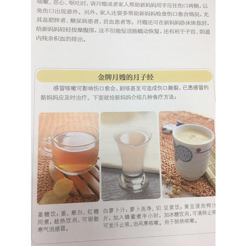 跟金牌月嫂坐月子