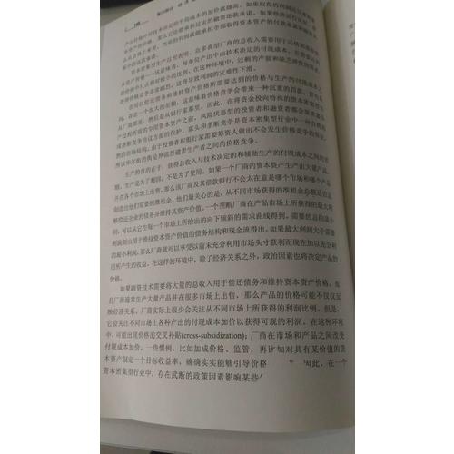 穩(wěn)定不穩(wěn)定的經(jīng)濟