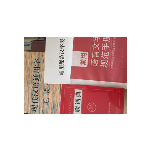 對聯詞典