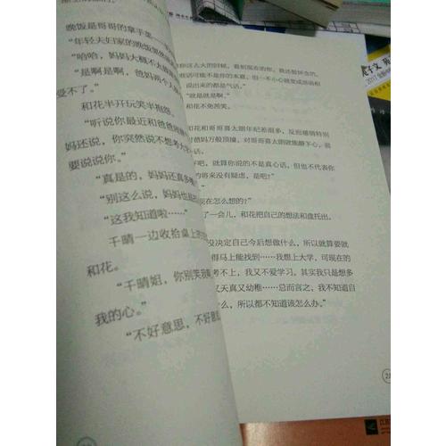 預(yù)見未來·改變我學(xué)習(xí)的十封信