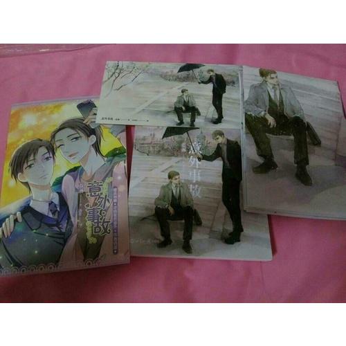 意外事故：知名作家藍淋超人氣經典作品
