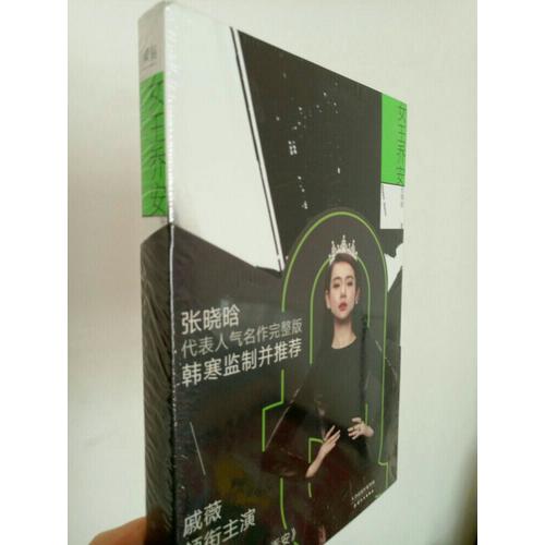 女王喬安