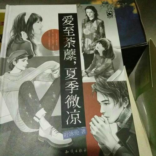 愛至荼蘼，夏季微涼