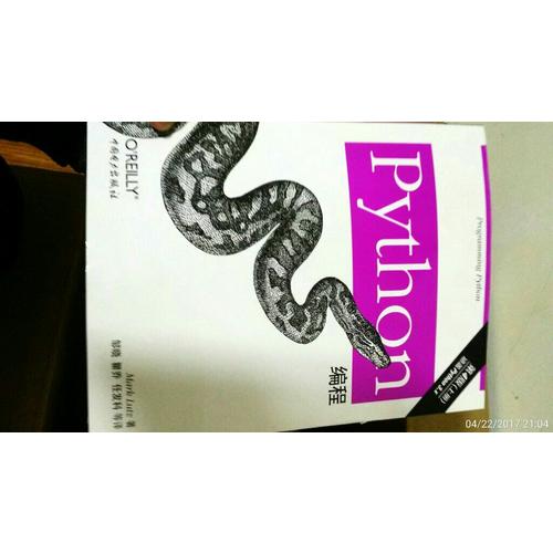 Python編程（第四版·上下冊）