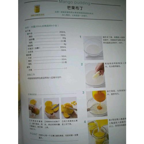 梅森杯甜點
