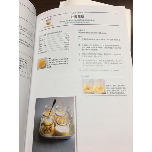 梅森杯甜點