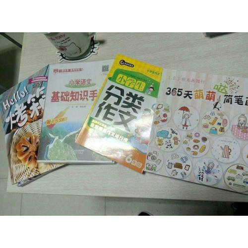 Hello!烤箱（漢竹）