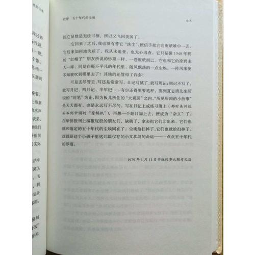 五十年代的塵埃（精裝）