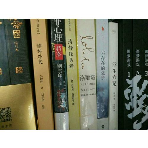 犯罪心理檔案