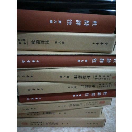 杜詩詳注（典藏本·共8冊）