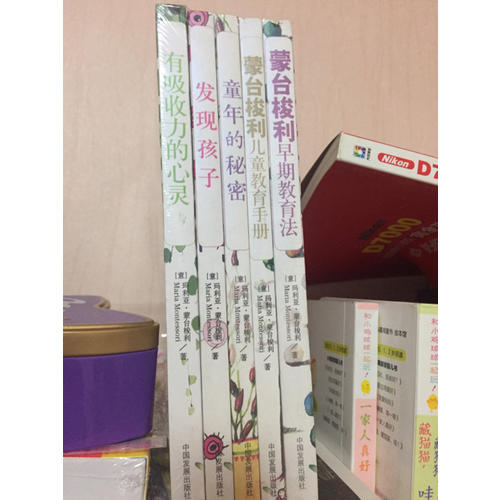 蒙臺梭利早教系列（全5冊）