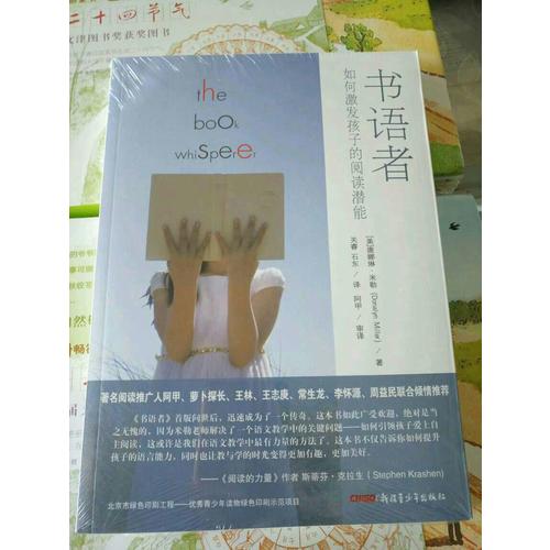 書語者