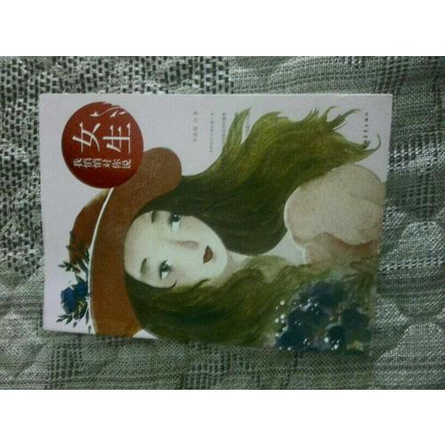 女生，我悄悄對你說