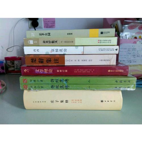欽定四庫全書詩經(jīng)集傳(全二冊)